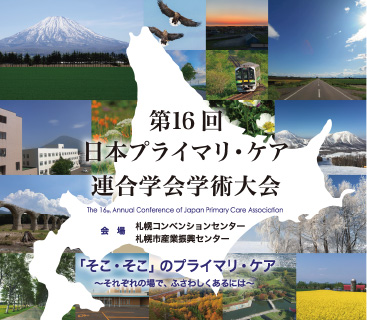 JPCA2025学術大会