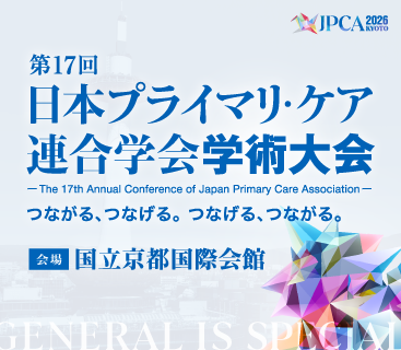 JPCA2026学術大会