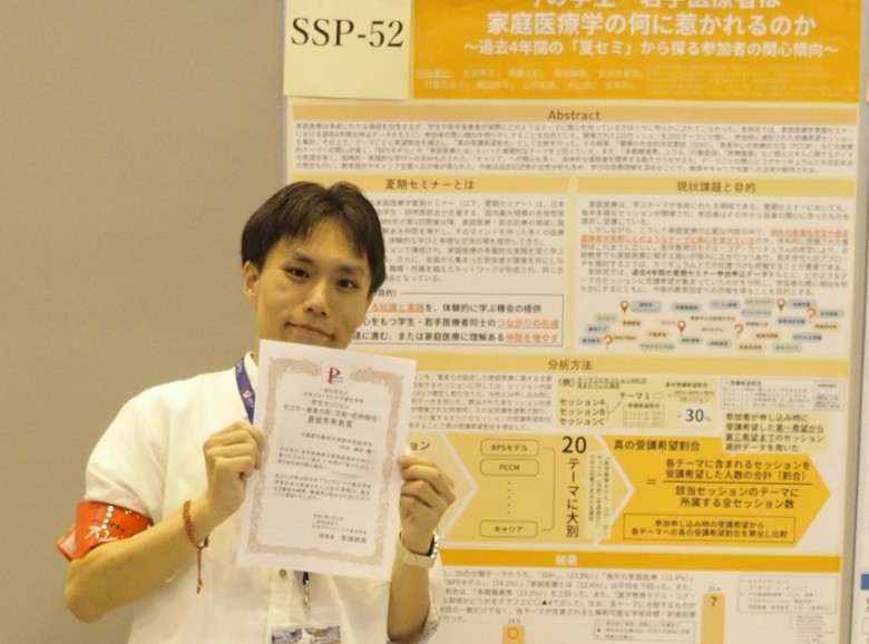 第16回　日本プライマリ・ケア連合学会学術大会　学生セッション　受賞者インタビューVol.2　＜ポスター発表の部（活動・症例報告）最優秀発表賞＞　大阪医科薬科大学医学部