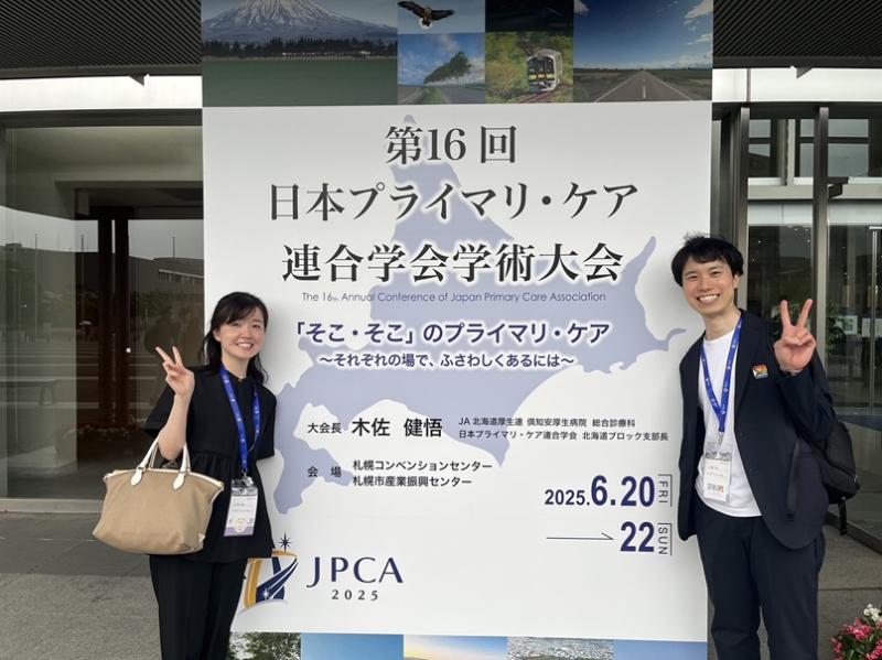 https://www.primarycare-japan.com/pics/news/news-1516-22.jpg