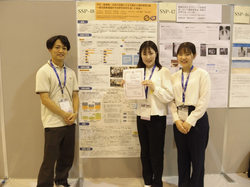 第16回　日本プライマリ・ケア連合学会学術大会　学生セッション　受賞者インタビューVol.6　＜ポスター発表の部（活動・症例報告）優秀発表賞＞　自治医科大学医学部