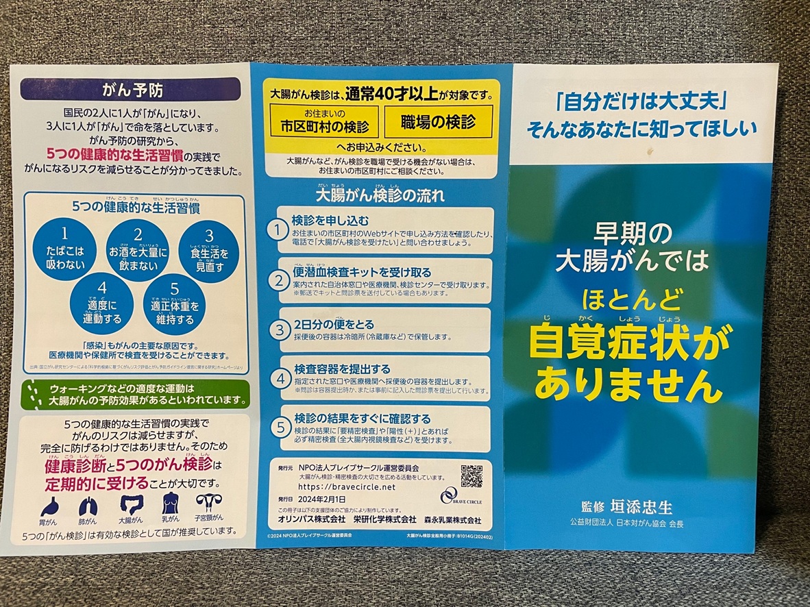 https://www.primarycare-japan.com/pics/news/news-1517-17.jpeg