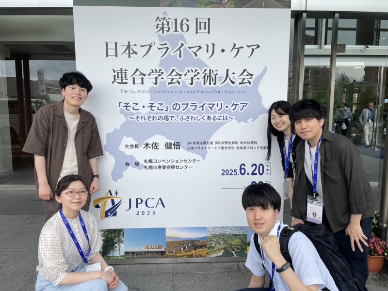 https://www.primarycare-japan.com/pics/news/news-1600-13.jpg