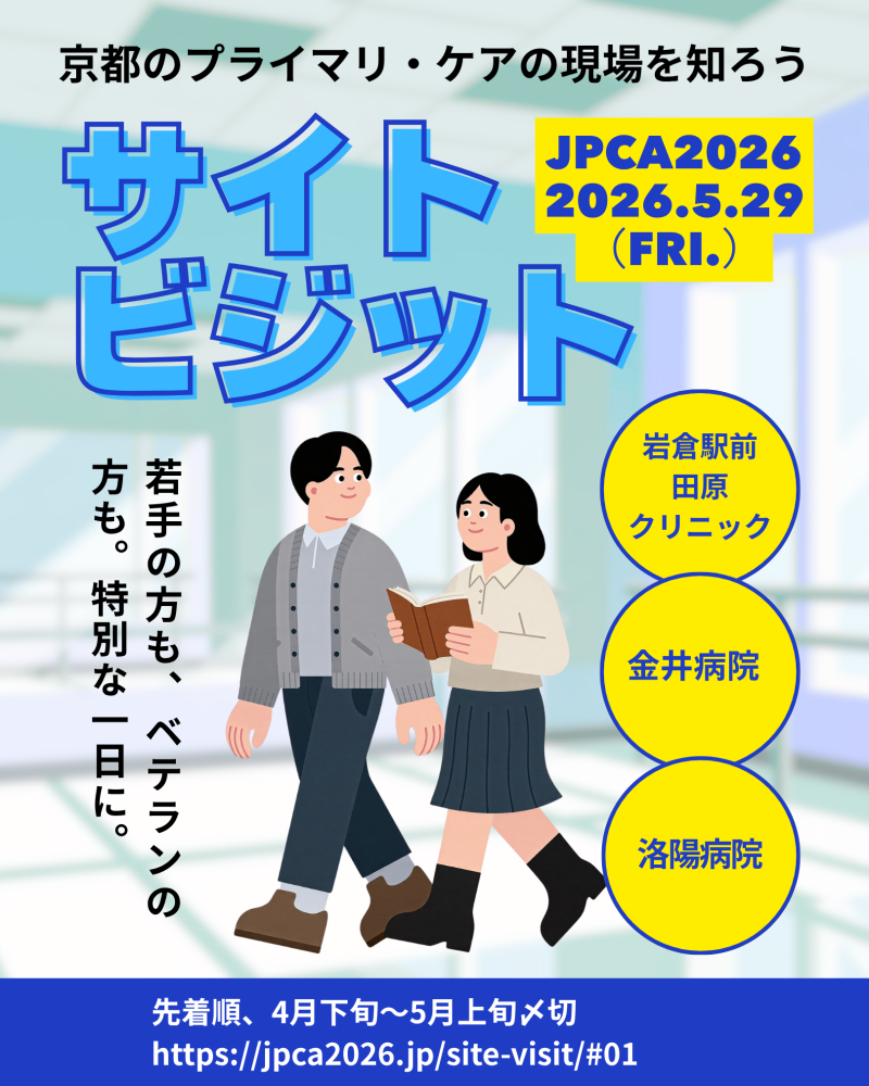 https://www.primarycare-japan.com/pics/news/news-1660-1.png