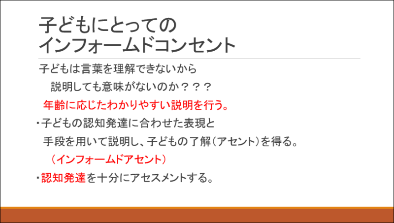 【開催報告】プライマリ・ケア看護学WEBワークショップ ＜選択領域編(応用編)＞　小児ケア