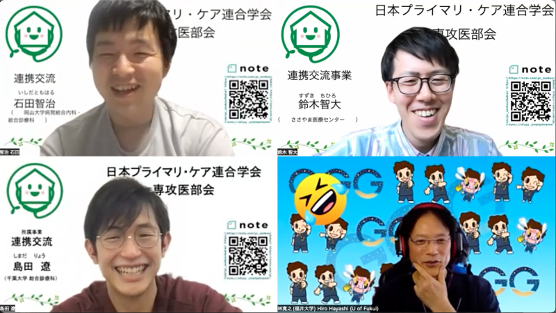 https://www.primarycare-japan.com/pics/news/news-170-1.png