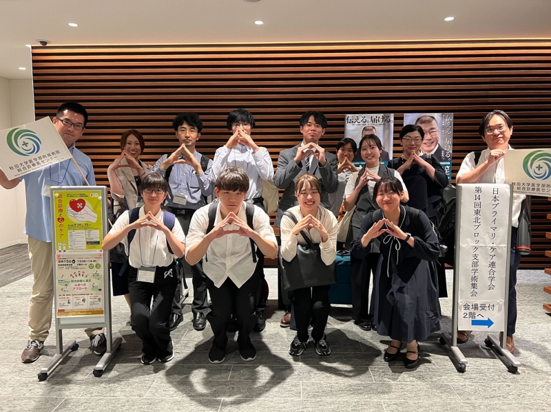 https://www.primarycare-japan.com/pics/news/news-1707-19.jpg