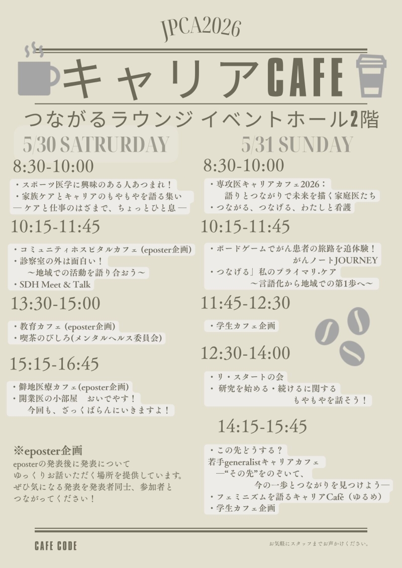 https://www.primarycare-japan.com/pics/news/news-1711-1.jpg