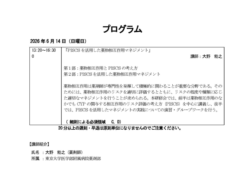 https://www.primarycare-japan.com/pics/news/news-1735-2.jpg