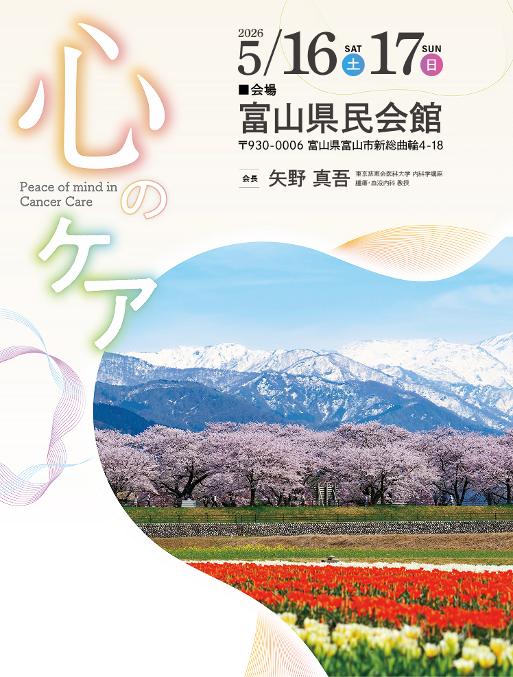 https://www.primarycare-japan.com/pics/news/news-1773-1.png