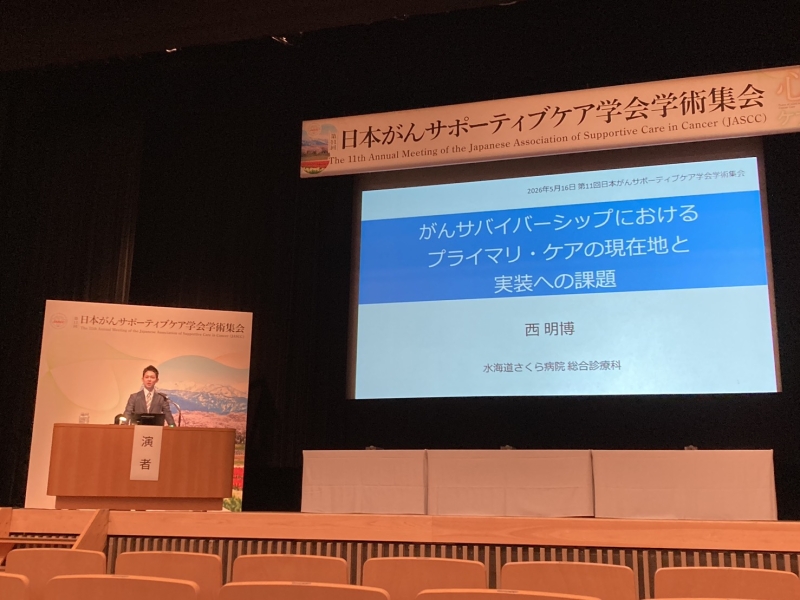 https://www.primarycare-japan.com/pics/news/news-1773-5.jpg