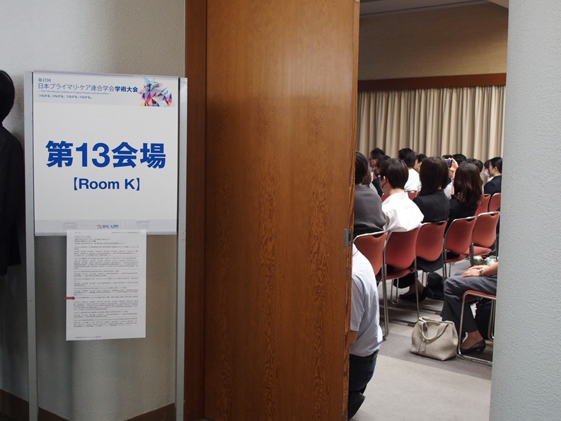 https://www.primarycare-japan.com/pics/news/news-1789-2.jpg