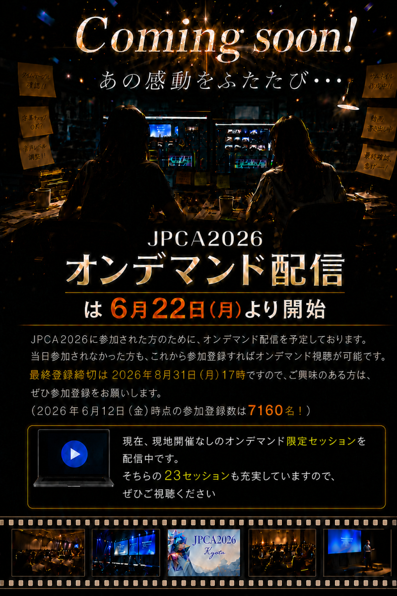 https://www.primarycare-japan.com/pics/news/news-1790-1.png