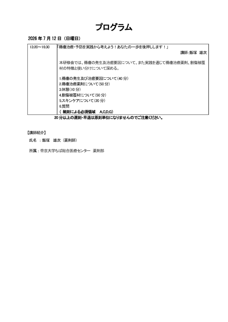 https://www.primarycare-japan.com/pics/news/news-1796-2.jpg