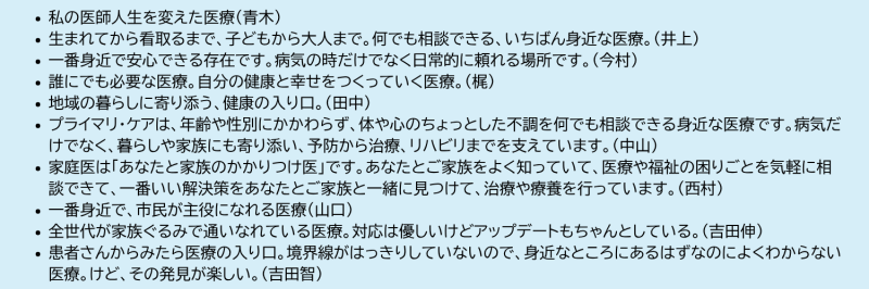 https://www.primarycare-japan.com/pics/news/news-1808-4.png