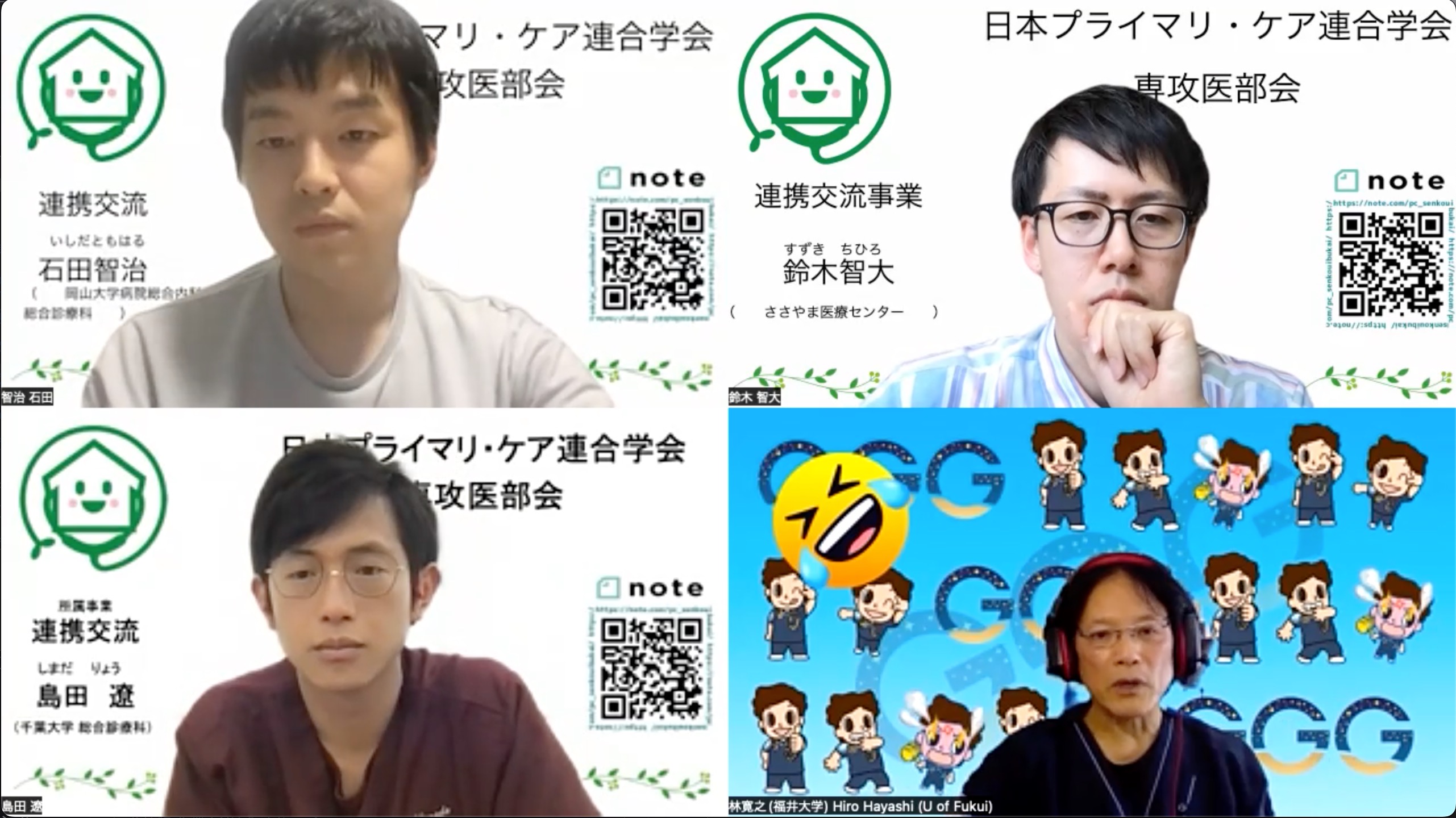 https://www.primarycare-japan.com/pics/news/news-181-1.jpeg