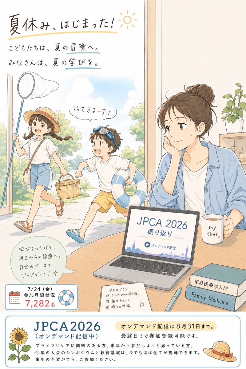 https://www.primarycare-japan.com/pics/news/news-1821-1.jpg