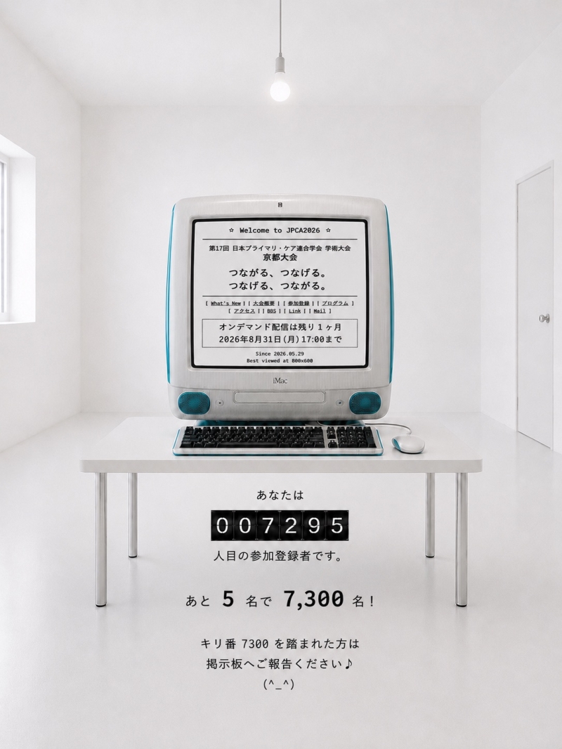 https://www.primarycare-japan.com/pics/news/news-1829-1.jpg