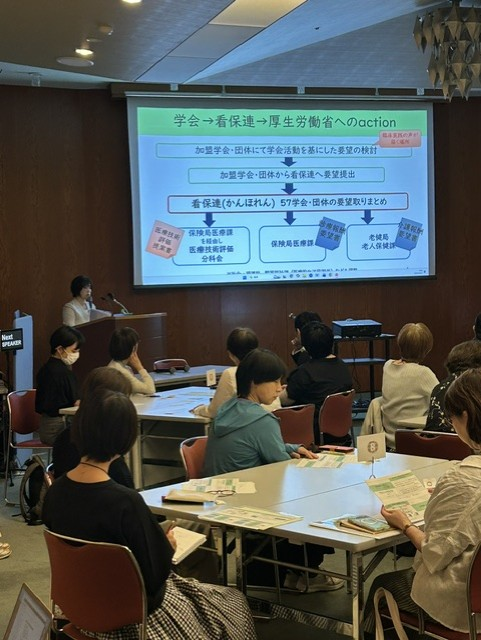 【開催報告】プライマリ・ケア看護と診療報酬＠第17回日本プライマリ・ケア連合学会学術大会　