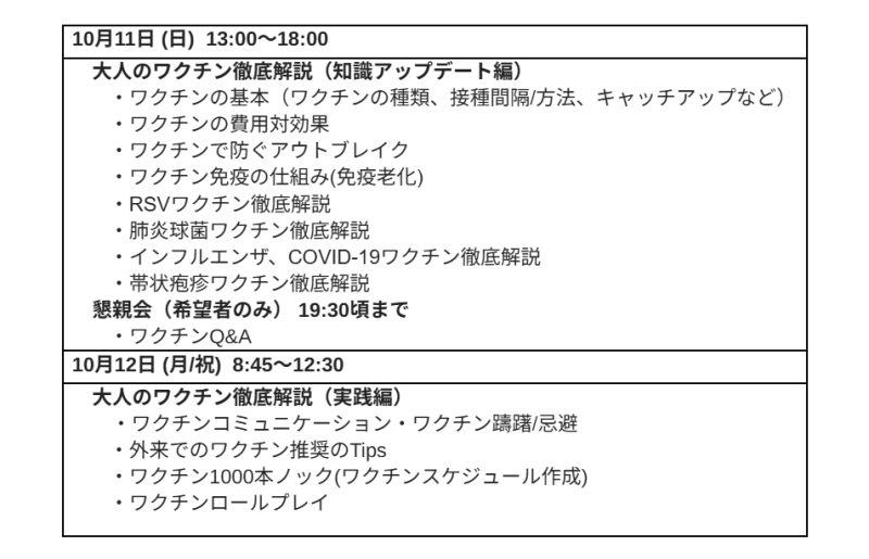 https://www.primarycare-japan.com/pics/news/news-1844-1.png