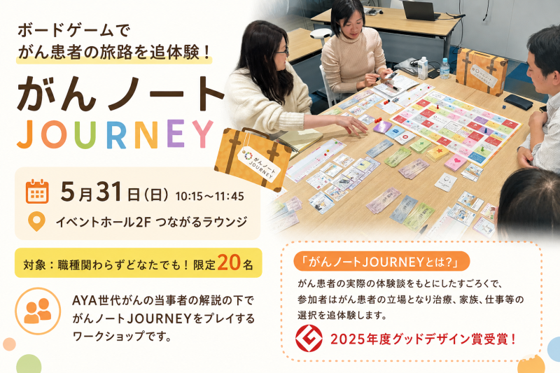 https://www.primarycare-japan.com/pics/news/news-1851-1.png