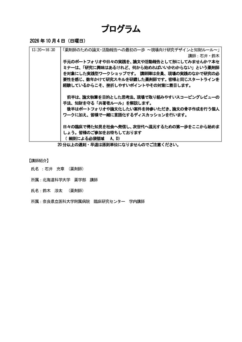 https://www.primarycare-japan.com/pics/news/news-1857-2.jpg