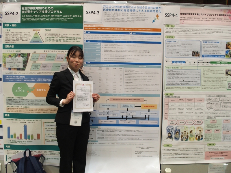 第17回　日本プライマリ・ケア連合学会学術大会　学生セッション　受賞者インタビューVol.3　＜ポスター発表の部（活動・症例報告）　優秀発表賞＞　島根大学医学部医学科