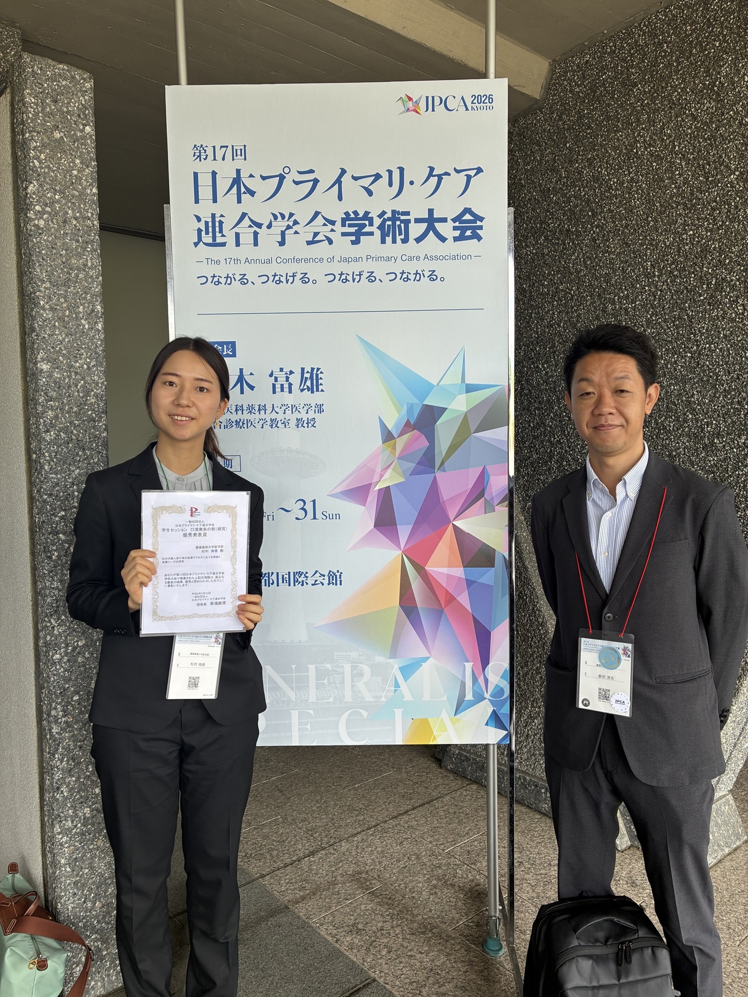 https://www.primarycare-japan.com/pics/news/news-1865-13.jpeg