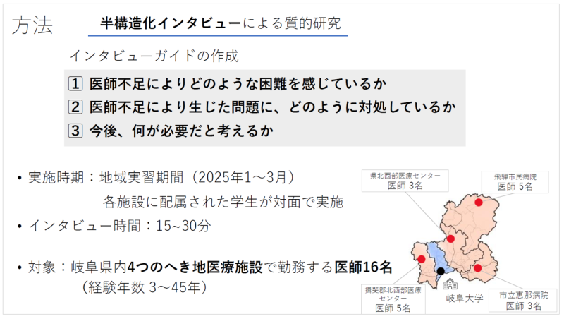 https://www.primarycare-japan.com/pics/news/news-1874-10.png