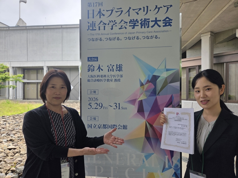 https://www.primarycare-japan.com/pics/news/news-1874-34.jpg