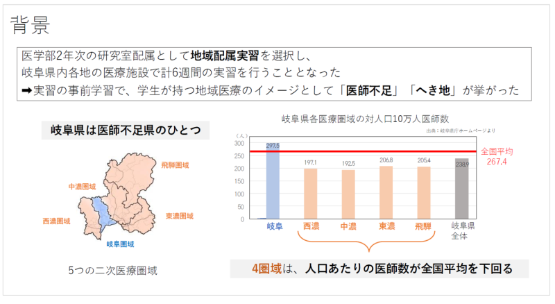 https://www.primarycare-japan.com/pics/news/news-1874-4.png