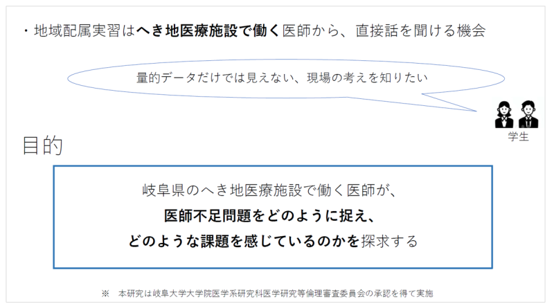 https://www.primarycare-japan.com/pics/news/news-1874-7.png