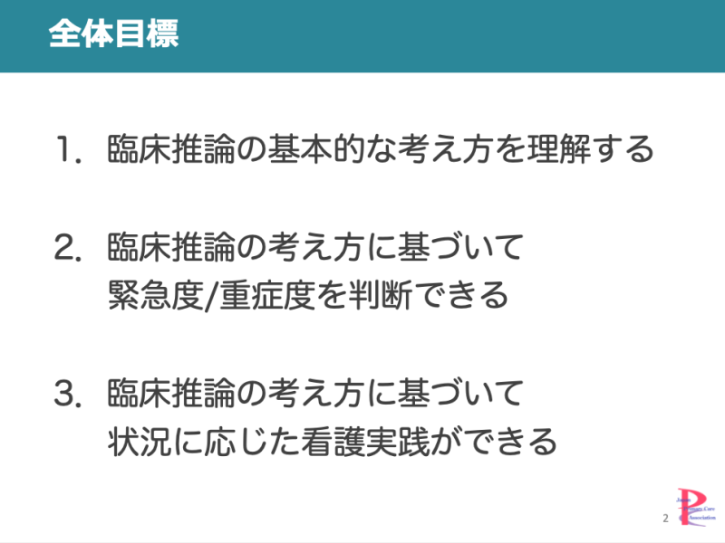 https://www.primarycare-japan.com/pics/news/news-234-1.png