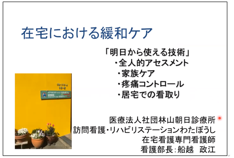 https://www.primarycare-japan.com/pics/news/news-296-1.png