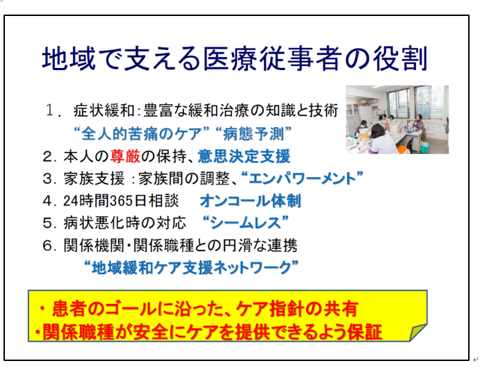 https://www.primarycare-japan.com/pics/news/news-296-6.png