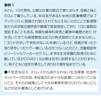 https://www.primarycare-japan.com/pics/news/news-302-19-1.jpg