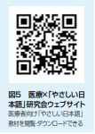 https://www.primarycare-japan.com/pics/news/news-321-17.jpg