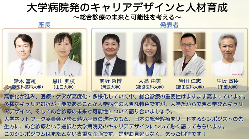 https://www.primarycare-japan.com/pics/news/news-348-1.png