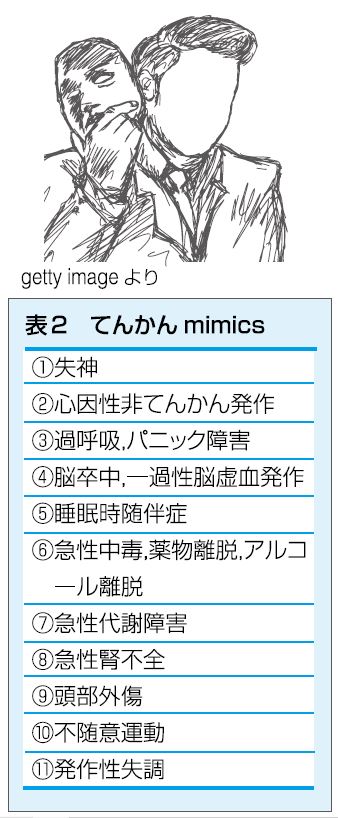 https://www.primarycare-japan.com/pics/news/news-38-4.jpg