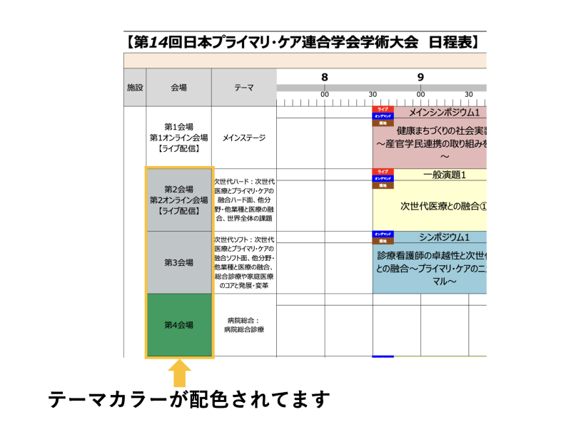 https://www.primarycare-japan.com/pics/news/news-396-4.png