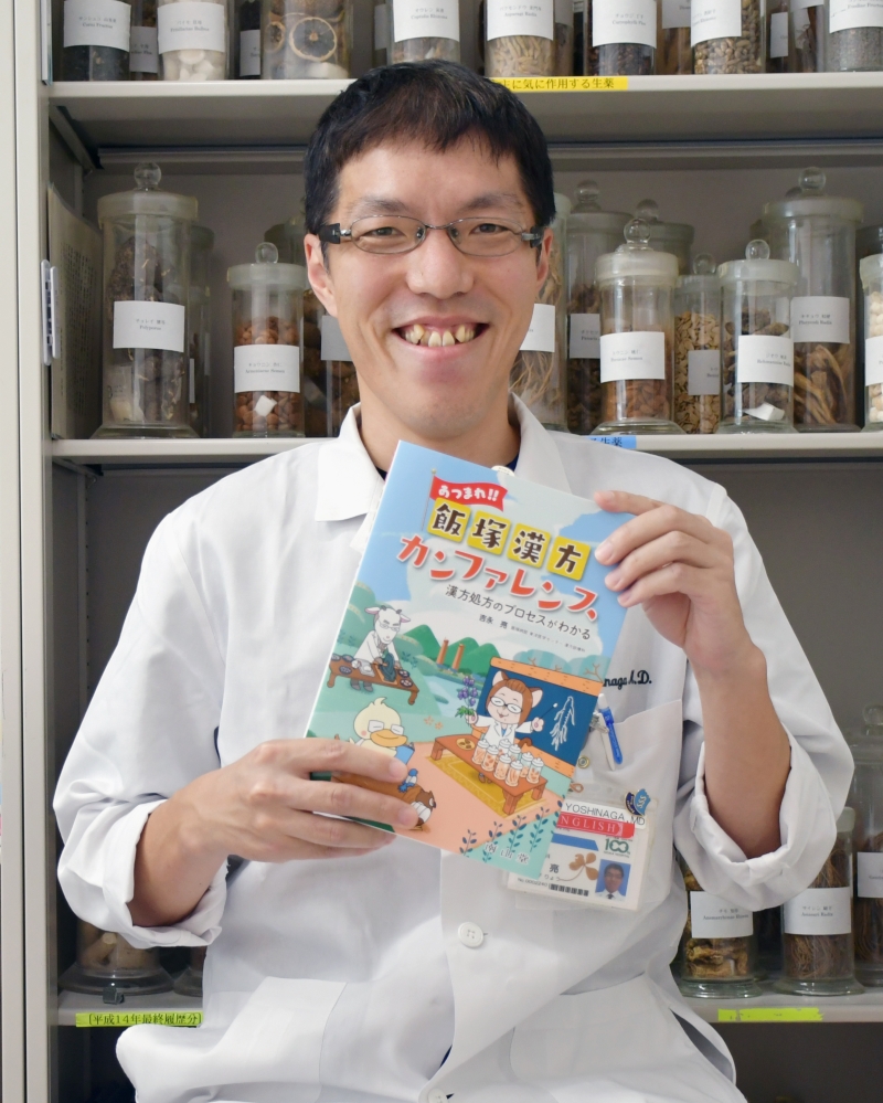 家族をみるための Family Kampo ⑤ — 妊婦と漢方 —｜総合診療