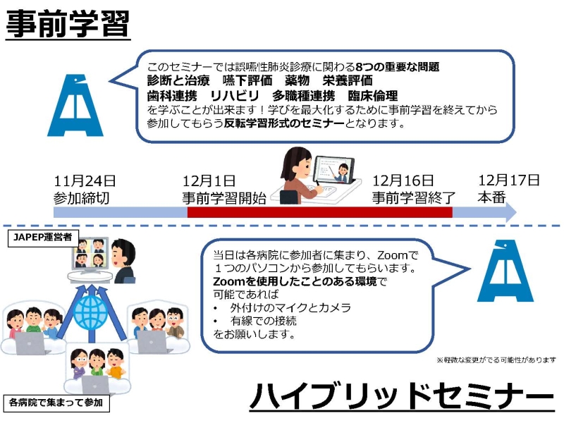 https://www.primarycare-japan.com/pics/news/news-595-2.jpg