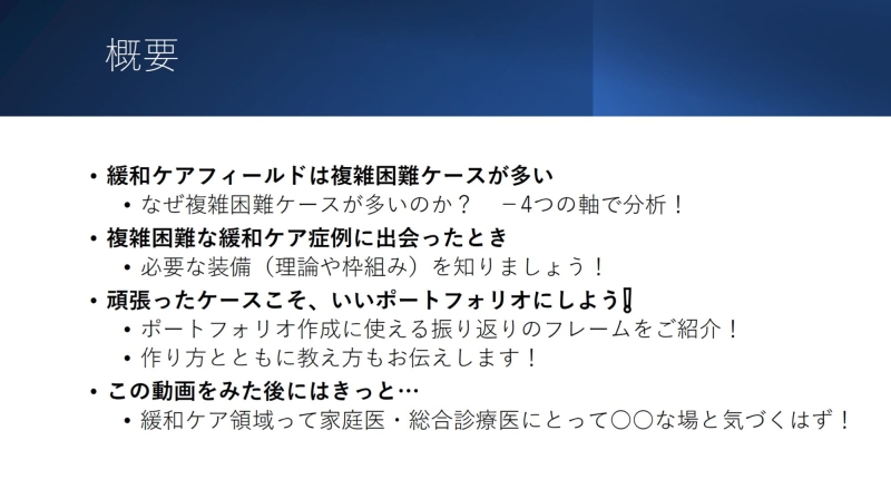 https://www.primarycare-japan.com/pics/news/news-61-2.jpg