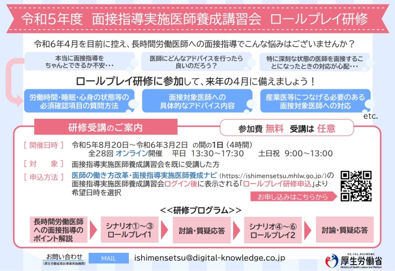 https://www.primarycare-japan.com/pics/news/news-615-1.jpg