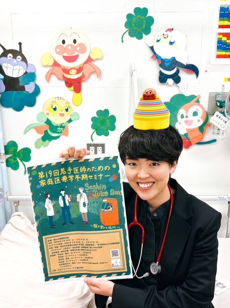 https://www.primarycare-japan.com/pics/news/news-631-1.jpg