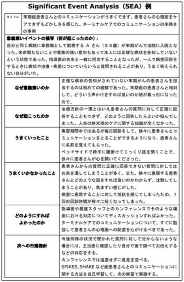 https://www.primarycare-japan.com/pics/news/news-677-5.jpg