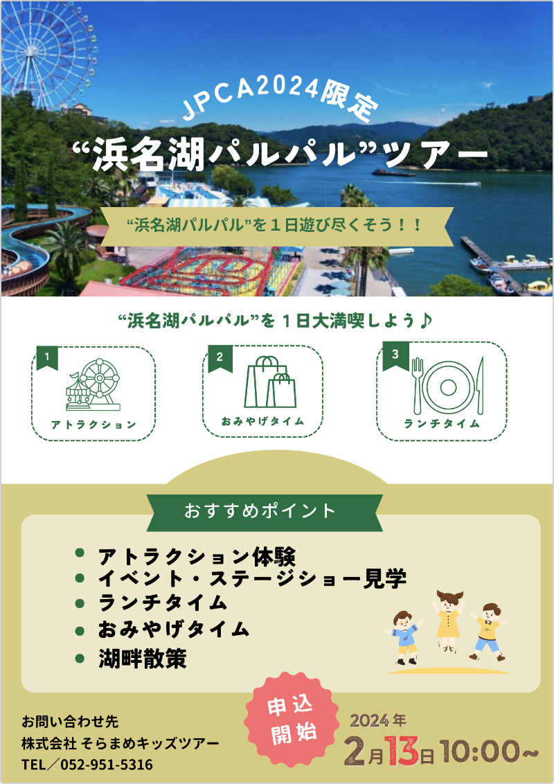 https://www.primarycare-japan.com/pics/news/news-697-1.png
