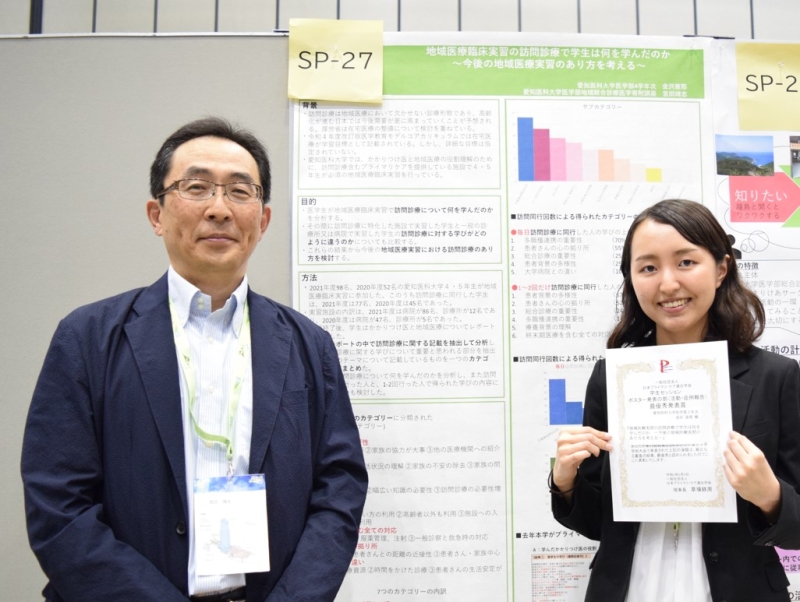 第15回　日本プライマリ・ケア連合学会学術大会　学生セッション　受賞者インタビューVol.2　＜ポスター発表の部　最優秀発表賞＞　愛知医科大学医学部