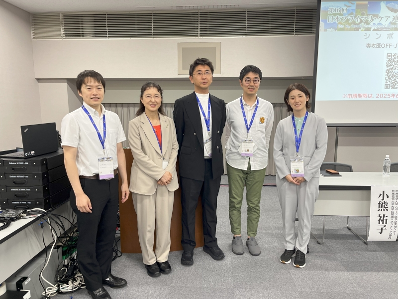 2025年学術大会シンポジウム　「そこ・そこ」のプライマリ・ケアスポーツ医学　開催報告