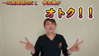 学術大会一次参加登録のお知らせ（5月12日まで）